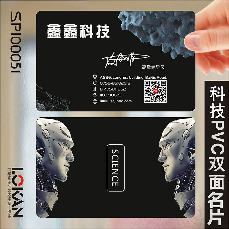 电脑维修IT科技监控摄像头安防数码科技店拆机PVC透明塑料包邮单双面免费名片设计制作印刷订做SPI00051