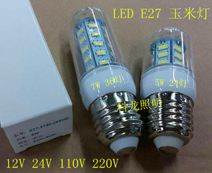 LEDE27E12E14螺口12V24V110V220V120v节能灯5730玉米灯机床工作灯