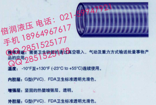供应盖茨（GATES）MasterFlex200CL食品管