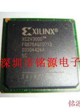 铭源盛 全新原装XC2V3000-5FGG676I XC2V3000-5FG676I BGA676芯片