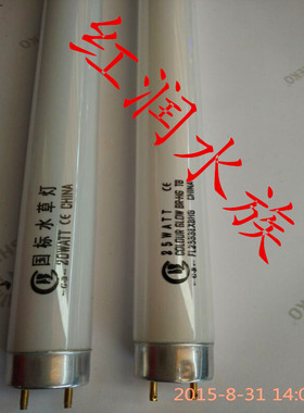 鱼缸照明10瓦15瓦 20瓦 25瓦 30瓦 40瓦 红色白色蓝色 灯管（灯管