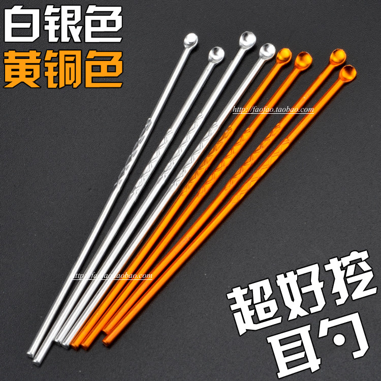 多功能挖耳勺铝耳挖勺创意拉丝