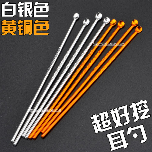 多功能挖耳勺铝耳挖勺创意拉丝