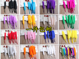 包邮100根/1包diy饰品配件材料项链耳环发饰彩色小刀鹅羽毛
