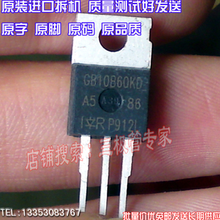 原装进口拆机原字 IRGB10B60KD GB10B60KD 现货测好发送/三极管