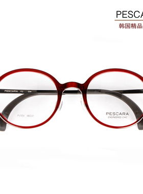 韩国佩斯卡拉PESCARA高分子超轻镜架 复古圆框 近视眼镜框PV554