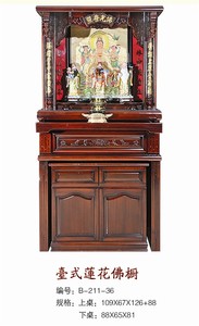 海鑫佛具 供桌神楼 红木色楠木佛龛立柜 佛光普照 108宽