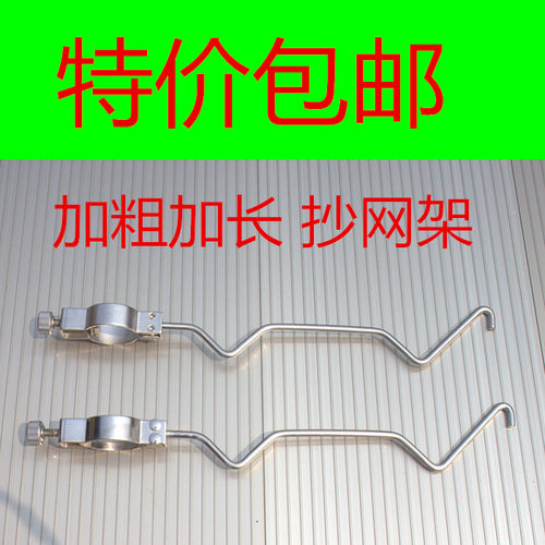 钓台钓鱼台通用配件抄网支架
