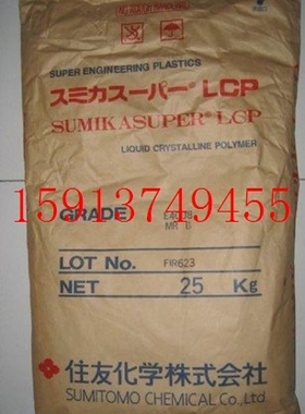 LCP液晶聚合物原料 日本住友 E6808UHF-Z