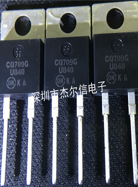 MUR840G MUR840 U840  ON TO220 全新进口原装 可直拍 出样
