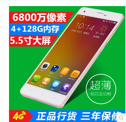 Аутентичные прохладно волна 8 core Unicom интеллектуальный Android мобильный 4G 5,5 дюйма ультра тон