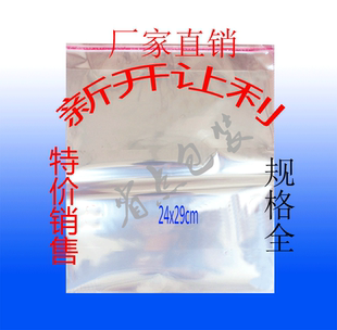 透明袋包装 袋 塑料袋 OPP自粘袋24x29 6元 内衣袋 100个