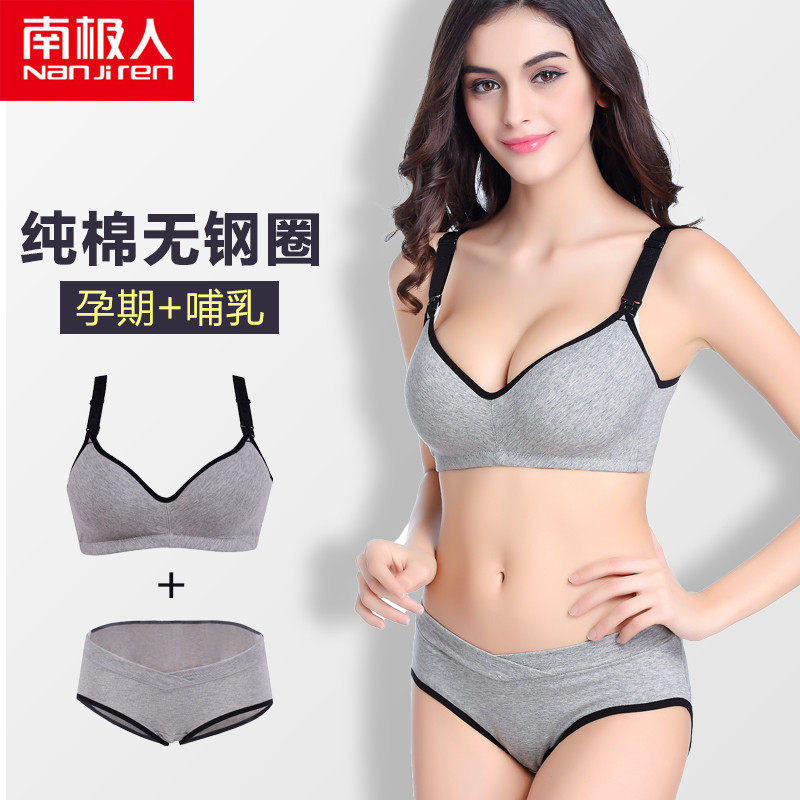 孕妇内衣内裤套装纯棉怀孕期哺乳文胸夏季薄款聚拢防下垂喂奶胸罩|ruв категории Всё для беременных и кормящих, бюстгальтер/трусы/производить осмотр брюки, (BRA - трусы) костюм - от Buy2taobao.com для оказания профессиональной услуги покупки агента Taobao