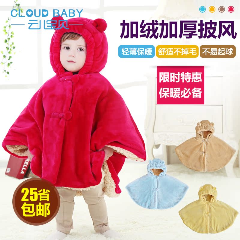 Cape pour enfant CLOUD BABY - Ref 2153478 Image 1