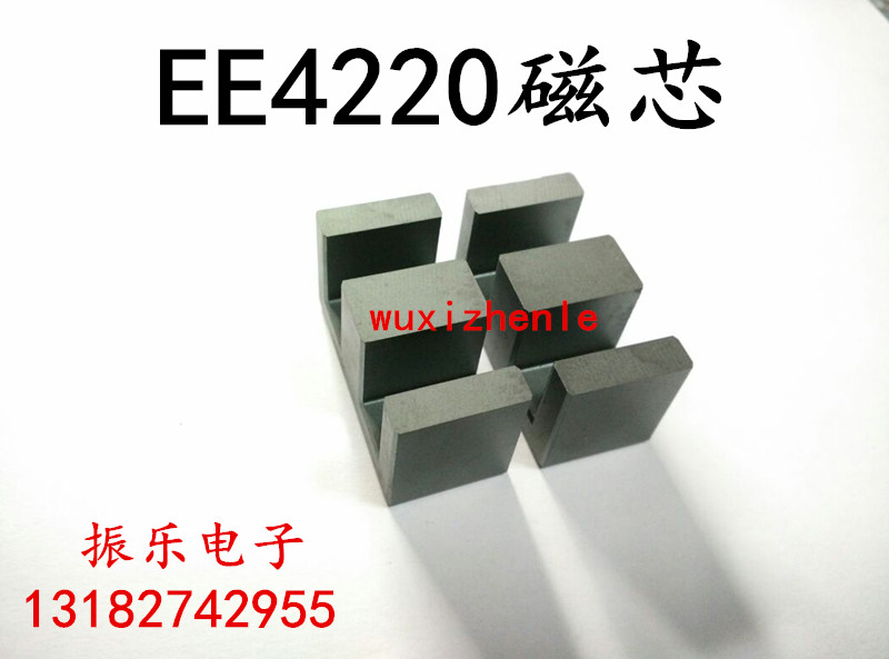促销：EE4220软磁铁氧体磁芯 高频变压器 锰锌PC40 (单磁芯)