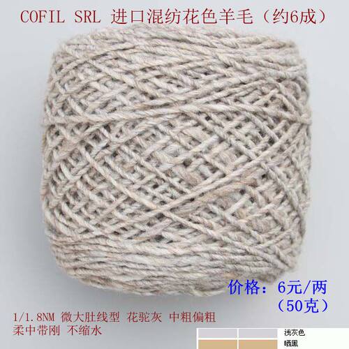 男士围巾中粗羊毛线