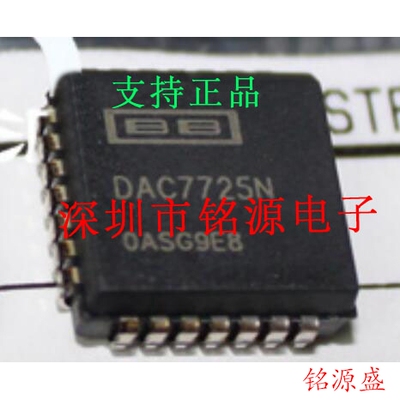 【铭源电子】全新原装 DAC7725NB DAC7725N DAC7725 PLCC28 芯片