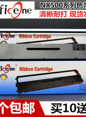 适合中盈NX720K色带架NX-1900 ZY-50中盈票据0051 NX500K NX500T NX580中税之星QS318框芯HAX海岸线LQ-620KII