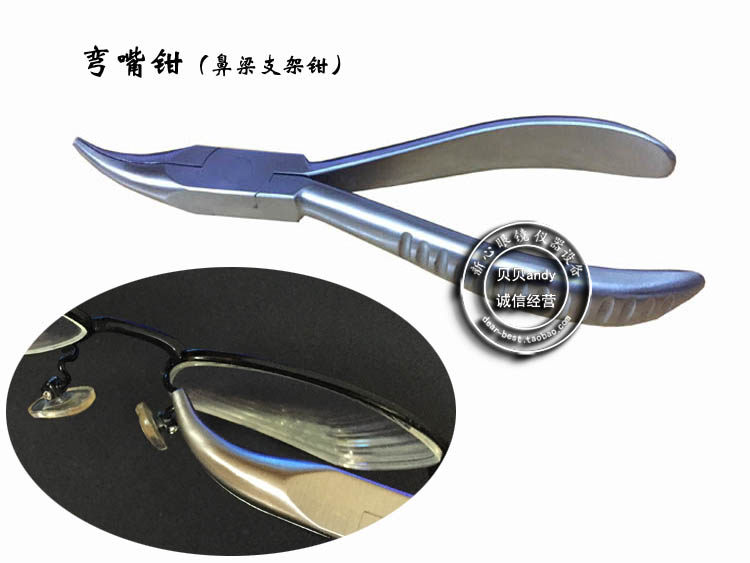 眼镜配件 近视眼镜鼻托支架调整 弯嘴钳 钳子工具 高出口品质包邮