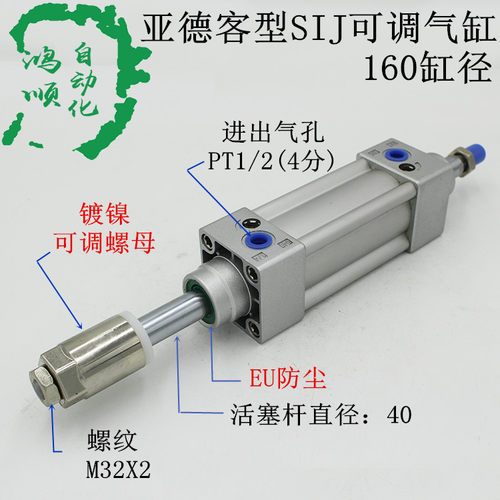亚德客型标准气缸SI/SIJ160X25X50X75X100X125X150X175X200X280-S