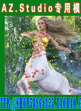 DAZ daz3d模型—Centaur7 Female Starter Bundle基本版(3M-198)