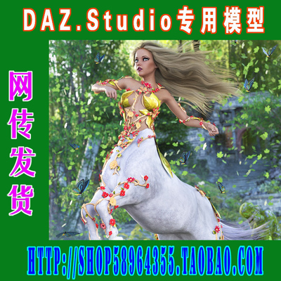 DAZ daz3d模型—Centaur7 Female Starter Bundle基本版(3M-198)