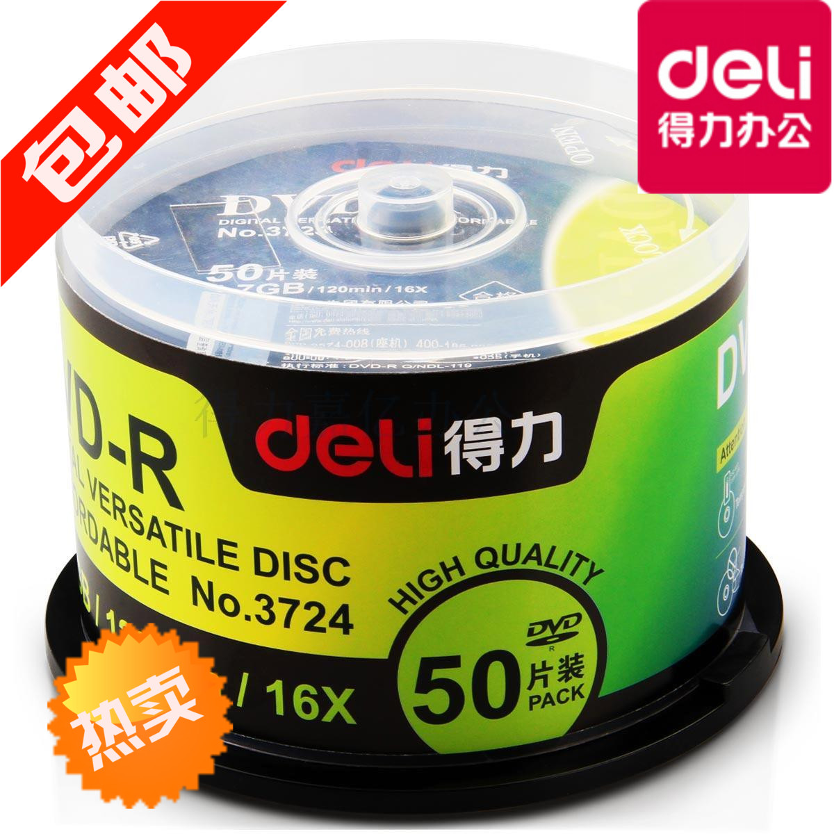µÃÁ¦3724¿Ì¼¹âÅÌDVD-R¿É¼Ç¼ʽ¿Õ°×¹âµúƬ4.7GBA¼¶ÔÁÏ 50Ƭ°üÓÊ