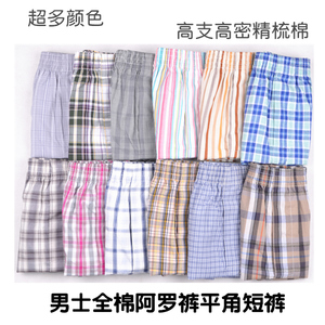 阿罗裤男全棉平角短内裤男士宽松内裤家居休闲短裤大码纯棉