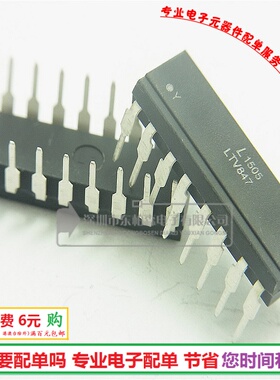 光电藕合 LTV847  847直插DIP-16 光电耦合器集成电路全新现货