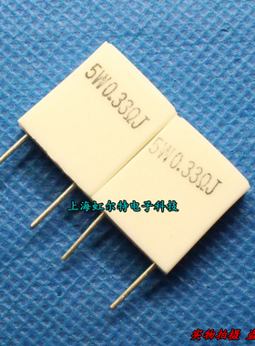 5W无感水泥电阻 5W0.33RJ 5WR33J 0.33欧 5% RX27-6 原装(10只)