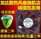 0.25a电源风扇机箱散热风扇T92T12MUA7 全新Nidec9225 DC12V