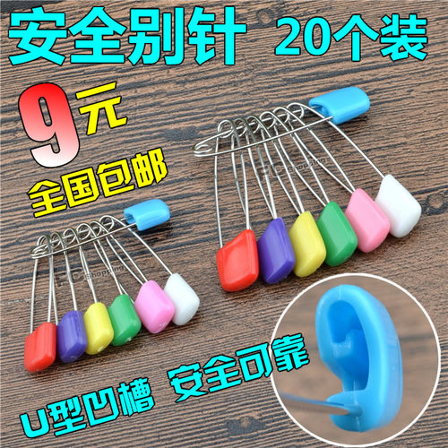 宝宝安全别针不锈钢u型扣大小号