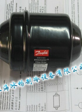 正品全新丹佛斯干燥过滤器 DML032S 焊口 6mm接口 丹佛斯过滤器