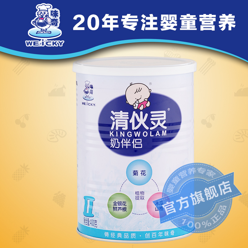 Î¶ÆæÓ¤¶ùÇå»ïÁéÄ̰éÂÂ2¶Î400g¹Þ×°±¦±¦Çå»ð±¦1-2Ëê²»ÉÏ»ðÇåÇ屦