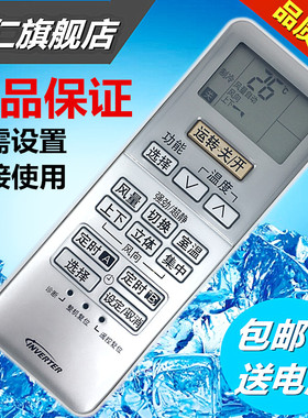 华仁适用于松下空调遥控器A75C3189通用A75C2702 2703 3132 2663 2954