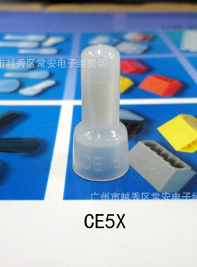 Heavypower 台湾金笔压线帽 闭端子CE5X  CE-5X 500/包