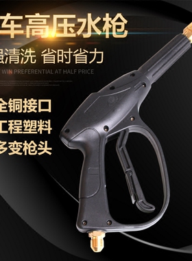 黑猫38055科球360A欧塞特高压商用洗车机配件水枪两孔出水短枪
