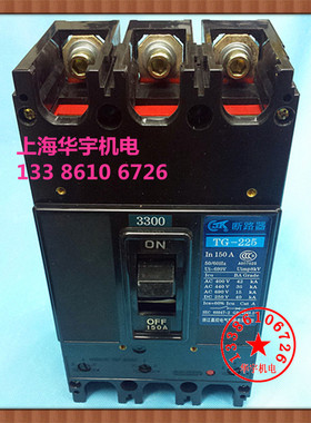 嘉控 船用塑壳断路器TG-225BA 225/3300空开125A150A175A200A225A