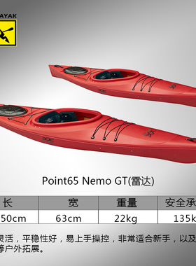 热卖单人中短途旅行独木舟静水皮划艇Raider雷达Point65 Nemo GT