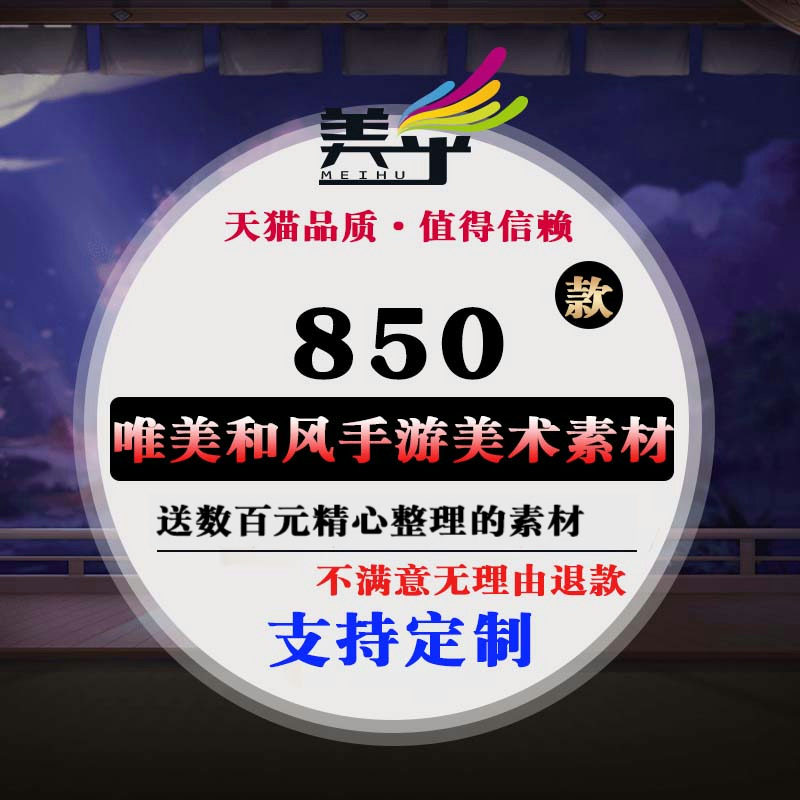 748MB Japanese A gentle wind Boutique Mobile Games Clip art UI/ Icon/Reel/Yin Yang Shen/Royal Soulin the Personalized custom/Design Services/DIY , Design Services , Design material\Source Files  category - from Buy2taobao.com to provide professional Taobao agent buy service