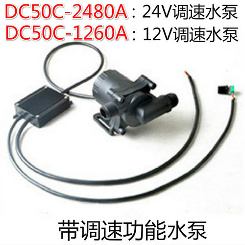 小型12v24v流量调速加压无刷水泵