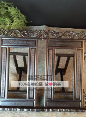 红木折叠摆件书画