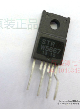 原装正品 STR-W5667 STRW5667 TO-220液晶电源