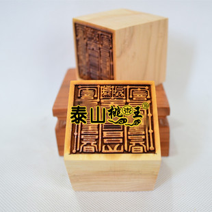 桃木单面 黄神越章印