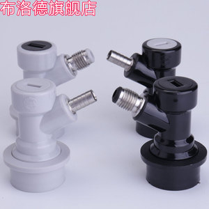 黑白接头酿啤酒用倒刺头KEG桶百事桶可乐桶快接头配件酿友自家用