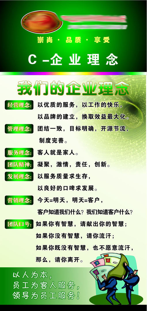 629办公装饰海报展板素材52企业文化企业理念