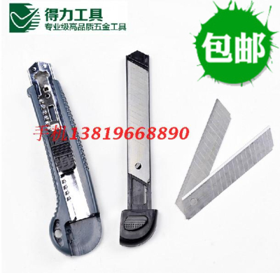 得力美工刀大号不锈钢金属切割刀片美工刀裁纸刀壁纸刀美工刀包邮