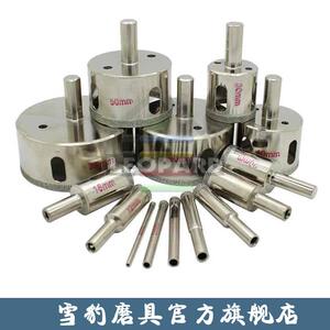 玻璃开孔器套装 金刚石 陶瓷大理石 扩孔钻头6mm-60mm