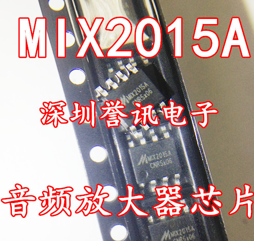 【直拍】原装矽诺微 MIX2015A MIX2015 5.2W单声道 F类音频放大器