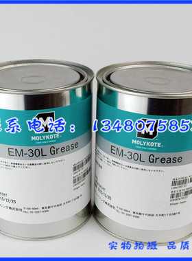 原装进口摩力克MOLYKOTE EM-30L 塑料齿轮 打印机白色润滑油脂